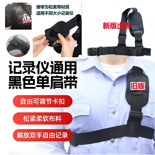 胸带执法仪肩带胸前固定双肩带对讲机执法记录仪钓鱼电力铁路检修 - 图1