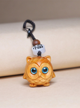崖柏木猫头鹰编绳钥匙扣挂件可爱