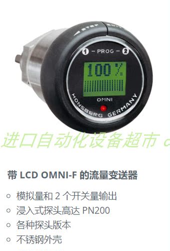Honsberg UM3K-020GM100流量传感器GOYEN脉冲阀RCA3PV-203全新 - 图3