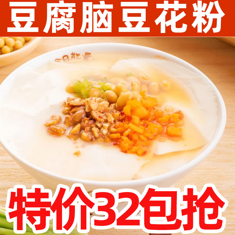 豆腐脑粉豆花粉豆腐粉自制黄豆粉大豆原味豆浆粉