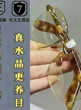 天然水晶石头镜竹叶青眼镜帝王绿大方圆高清护目时尚太阳镜水晶