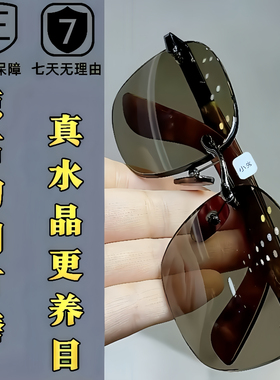 高档男士天然水晶石头镜大方圆款中茶色太阳眼镜高清护目开车墨镜