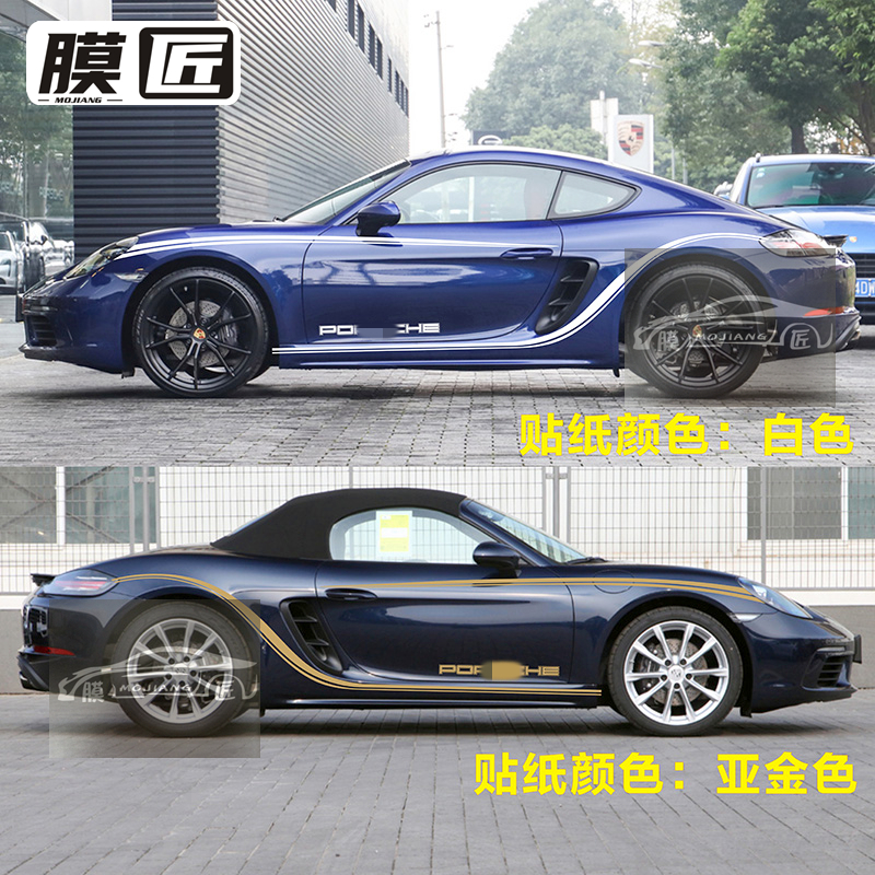 适用保时捷718车贴拉花boxster cayman911卡雷拉改装腰线贴纸彩条 - 图2