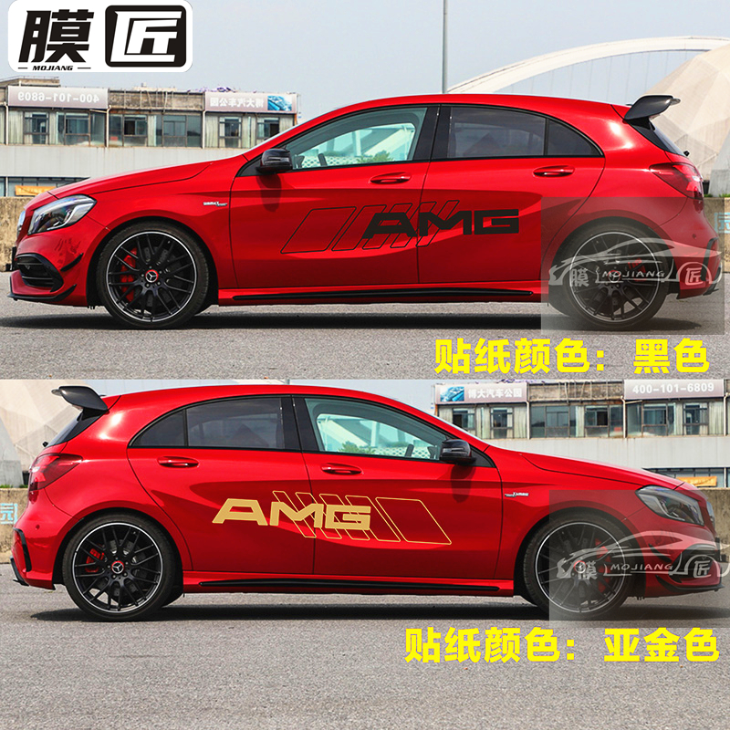 适用于奔驰AMG A35l A45 A200 B180 cla35车身装饰贴纸拉花 - 图3