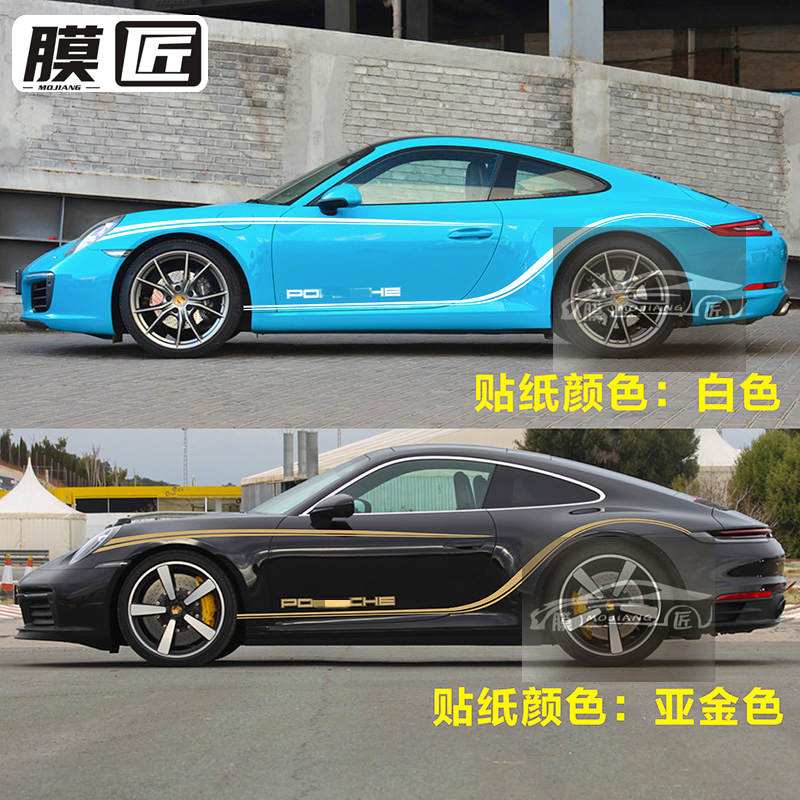 适用保时捷718车贴拉花boxster cayman911卡雷拉改装腰线贴纸彩条 - 图1