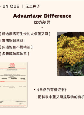 摩洛哥蓝艾菊纯露保湿补水湿敷