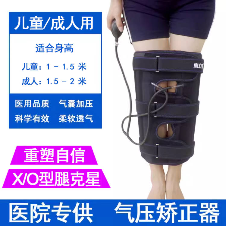 成人儿童绑腿矫正神器X腿型O型腿矫正小腿外翻矫正内外八字绑腿带 - 图2