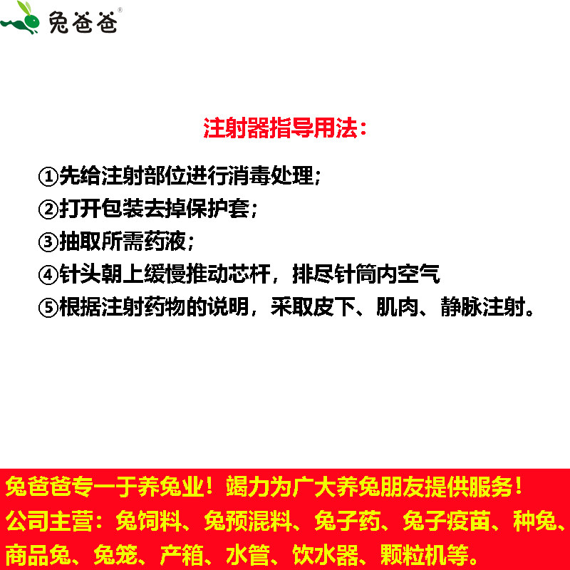 兔爸爸一次性注射注器兽用宠物喂食器针管筒注射药器兔用1ml2.5ml,淘宝优惠券,粉丝福利购,淘宝优惠卷
