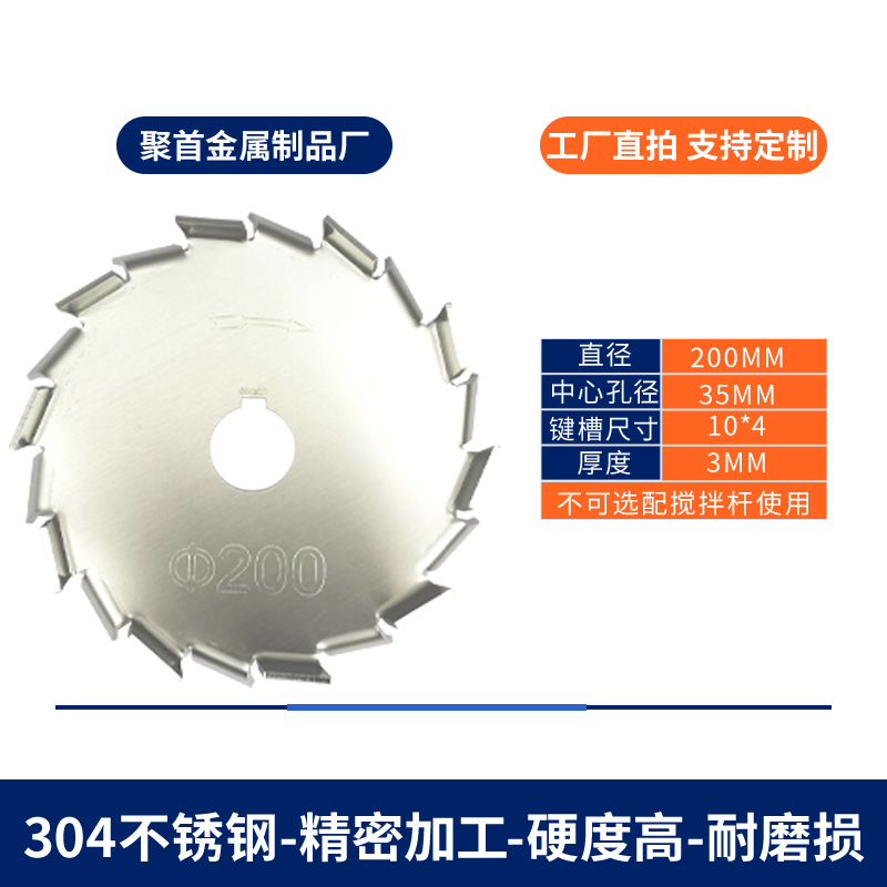 304不锈钢分散盘高速分散盘分散叶片搅拌盘补邮定制专链 - 图0