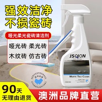 Soft light brick special detergent matt brick powerful decontamination frosted wood grain imitation ancient tile floor tile cleaning deity