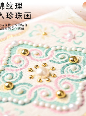 仿宋锦珍珠画diy手工材料包新中式国风装饰相框画团建活动暖场礼