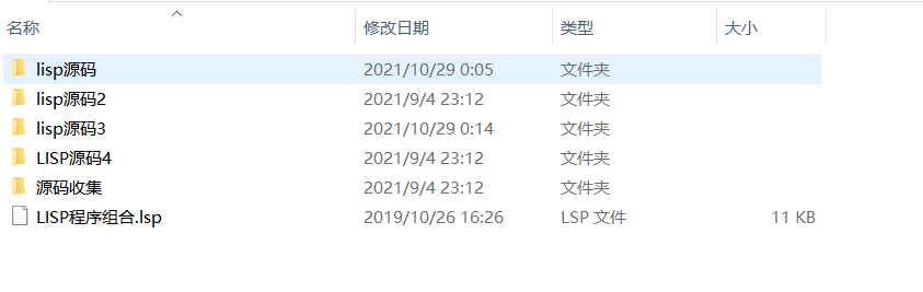 Lisp源码素材 CAD二次开发资料教程  AutoCad Lisp二次开发编辑器 - 图1