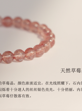 YOUR正品天然草莓晶石英质玉手串