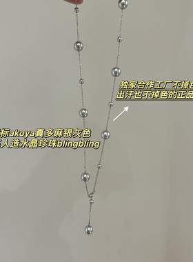 akoya真多麻人造水晶珍珠满天星项链锁骨链纯手工制作礼物大小珠