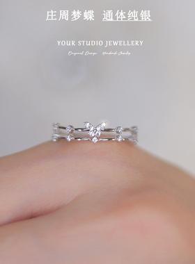 《庄周》梦蝶轻奢通体纯银S925戒指双层设计高级感礼物女指环