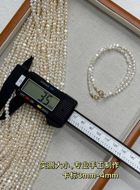 奶油感极小天然巴洛克珍珠手链时尚个性叠戴神秘感随性不拘束