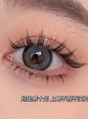 小野猫自然仿真懒人假睫毛