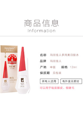 温度0度以下不要拍胶假睫毛胶水