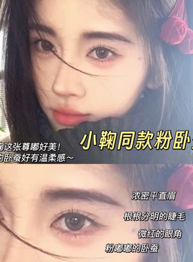 二合一双用卧蚕笔防水防汗