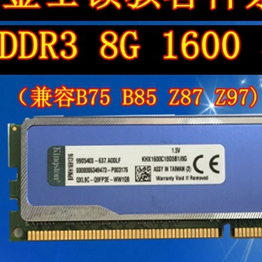 包邮金士顿骇客神条4G 8gDDR3 1600台式内存条支持双通道兼容1333 - 图1