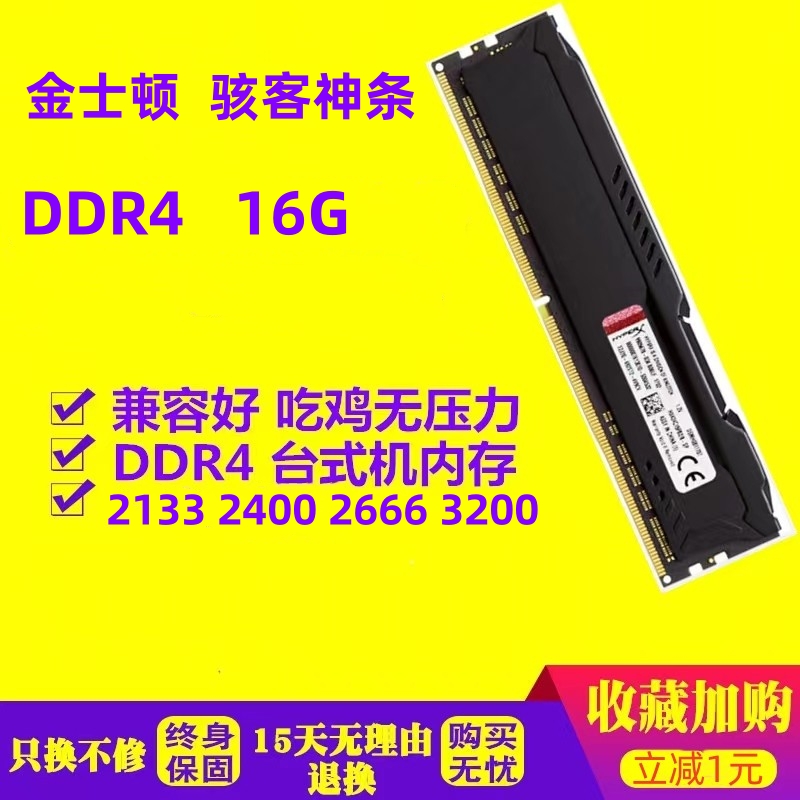 tigo金泰克贪狼星内存条ddr4 8g 16g  3000 3200 台式机电脑通用 - 图1