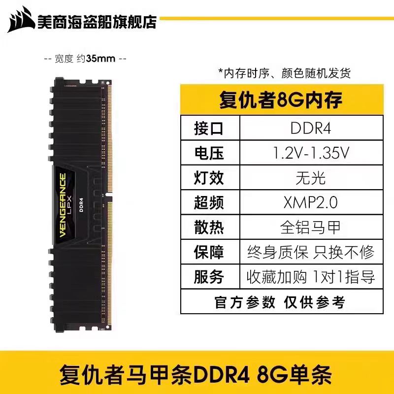 海盗船8G 16G DDR4 3600 2400 2666 3000 3200台式机电脑内存条单 - 图2