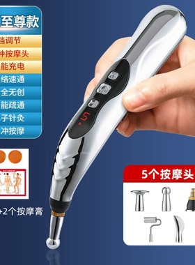 德国点穴笔电子针灸笔穴位按摩器