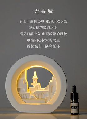 圣托里尼无火香薰灯扩香石摆件礼盒生日礼物送朋友高级感小夜灯