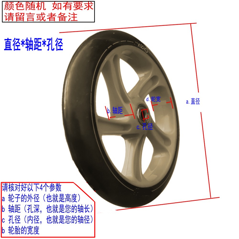 牛筋橡胶轮子9 8寸脚轮电动轮滑板车轮椅200MM万向轮买菜拖车轮PU - 图1