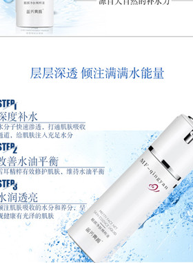 苗方清颜专业祛痘补水系列表皮