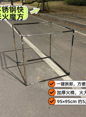 新款非遗火舞景区演出专用不锈钢一键快拆成品火魔方杂技表演道具