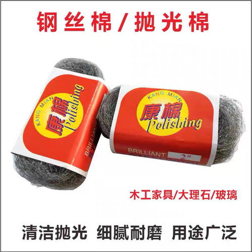 超细钢丝绵抛光棉0000号红木镀铬抛光清洁玻璃水磨石打磨钢丝垫绒 - 图1