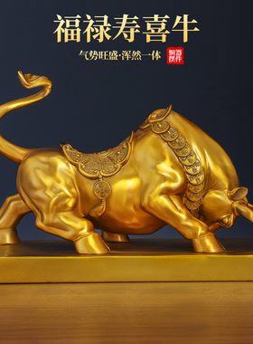 黄铜生肖牛开业工艺品旺市底座