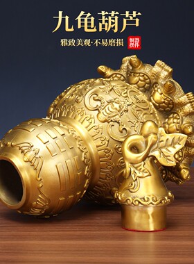 黄铜天医葫芦九尾阵摆件
