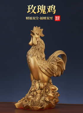 铜公鸡摆件纯黄铜福字鸡玄关客厅办公室工艺礼品生肖鸡公鸡吉祥物