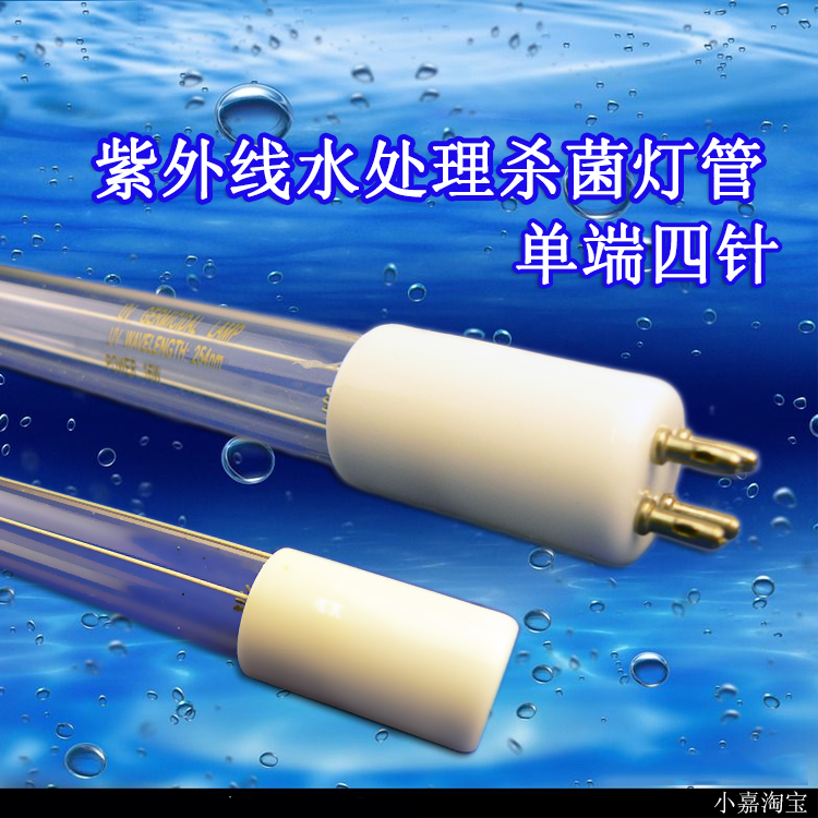 紫外线灯管UVC水处理单端四针灯管石英灯管污水消毒杀菌灯管6-80W - 图0