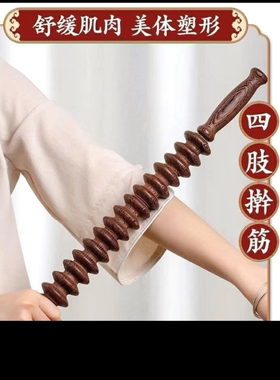 按摩器瑜伽肩颈按摩棍按摩棒背部滚轮鸡翅木滚轮擀筋棒腿部大小腿