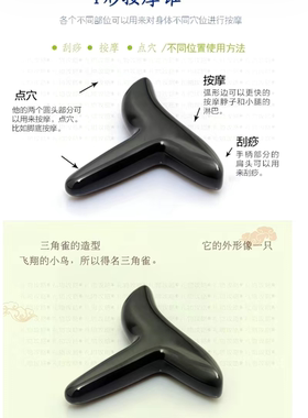 天然泗滨砭石T型锥三角雀 足底按摩器刮痧板拔筋棒点穴笔经络刷