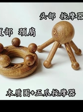 鸡翅木经络按摩器实木按摩棒按摩穴位头部脸部按摩手持按摩