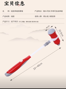 按摩锤子敲打经络捶敲背工具硅胶可伸缩铅笔锤锤棒颈肩全身家用