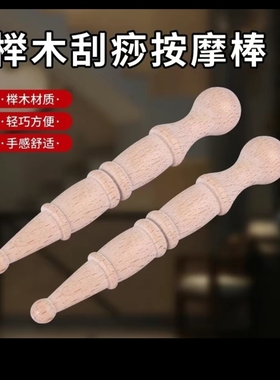 榉木实木点穴棒足疗棒点穴笔仿手指实木按摩棒圆头点穴棒新款足部