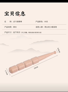 加长榉木点穴棒穴位按摩棒拨筋棒足疗全身经络点穴笔脚底穴位工具
