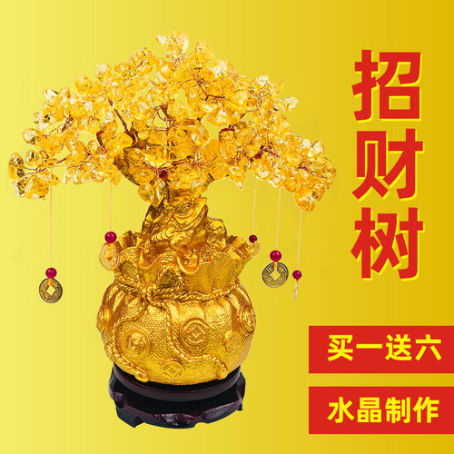黄水晶摇钱树摆件招财旺财聚财玄关吧台办公室店铺里开业乔迁礼品 - 图0