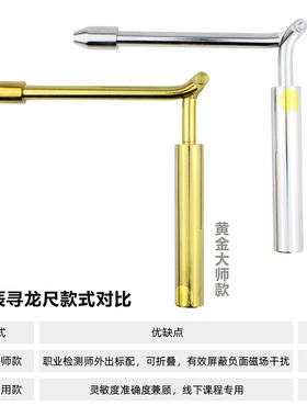 寻龙尺高精度纯铜祥龙棒