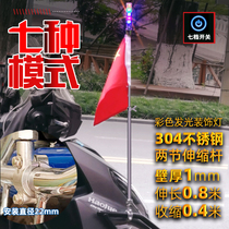 Motorcycle Motorcycle decoration Pilot with lamp Seven color sparkling 304 Stainless Steel Flex Flagpole Thickened Aluminum Clip