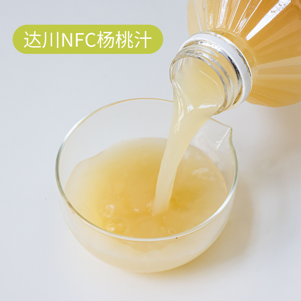 达川NFC冷冻杨桃汁油柑杨桃原材料奶茶店茶饮原料1kg,淘宝优惠券,粉丝福利购,淘宝优惠卷