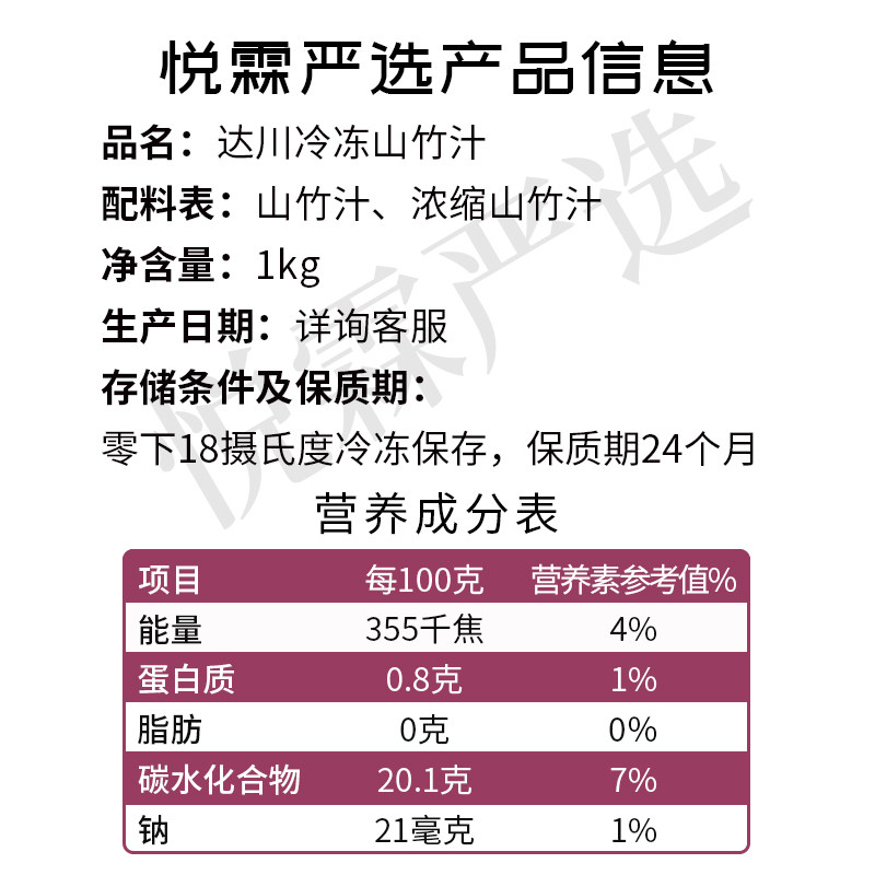 达川冷冻山竹汁果蔬汁咖啡烘焙奶茶店茶饮原料果汁商用,淘宝优惠券,粉丝福利购,淘宝优惠卷