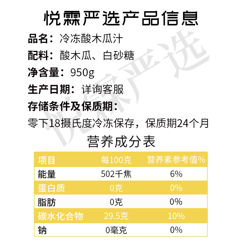悦霖严选冷冻酸木瓜汁奶茶茶饮原料甜品咖啡专用果汁原料950g/瓶,淘宝优惠券,粉丝福利购,淘宝优惠卷
