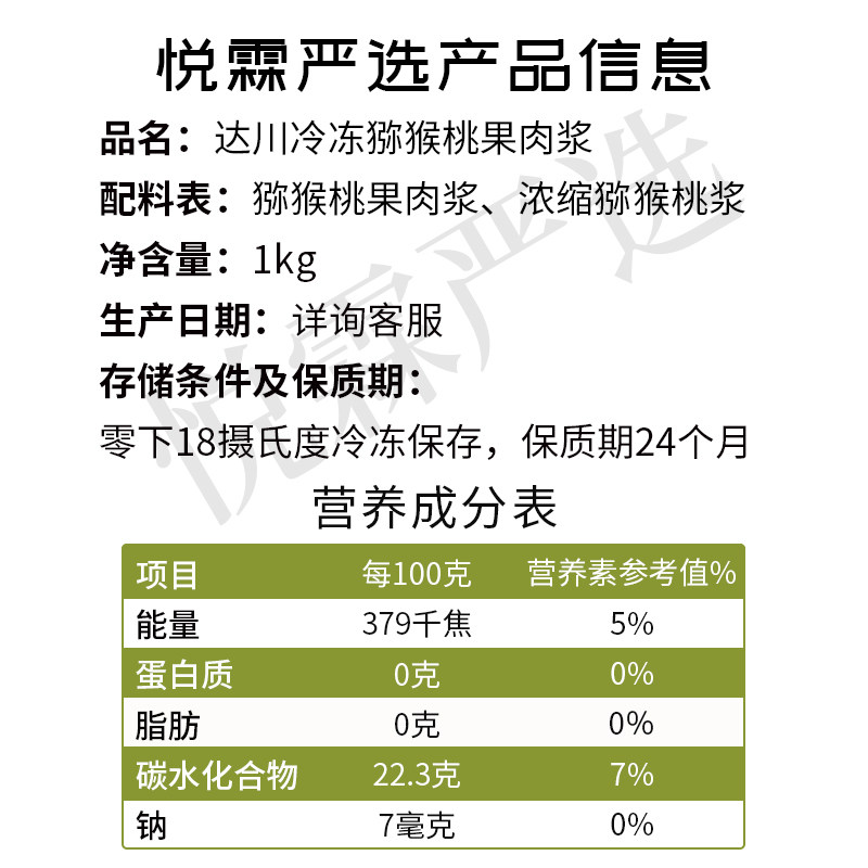 达川猕猴桃果肉浆冷冻猕猴桃汁奇异果汁咖啡茶饮奶茶原料1kg,淘宝优惠券,粉丝福利购,淘宝优惠卷