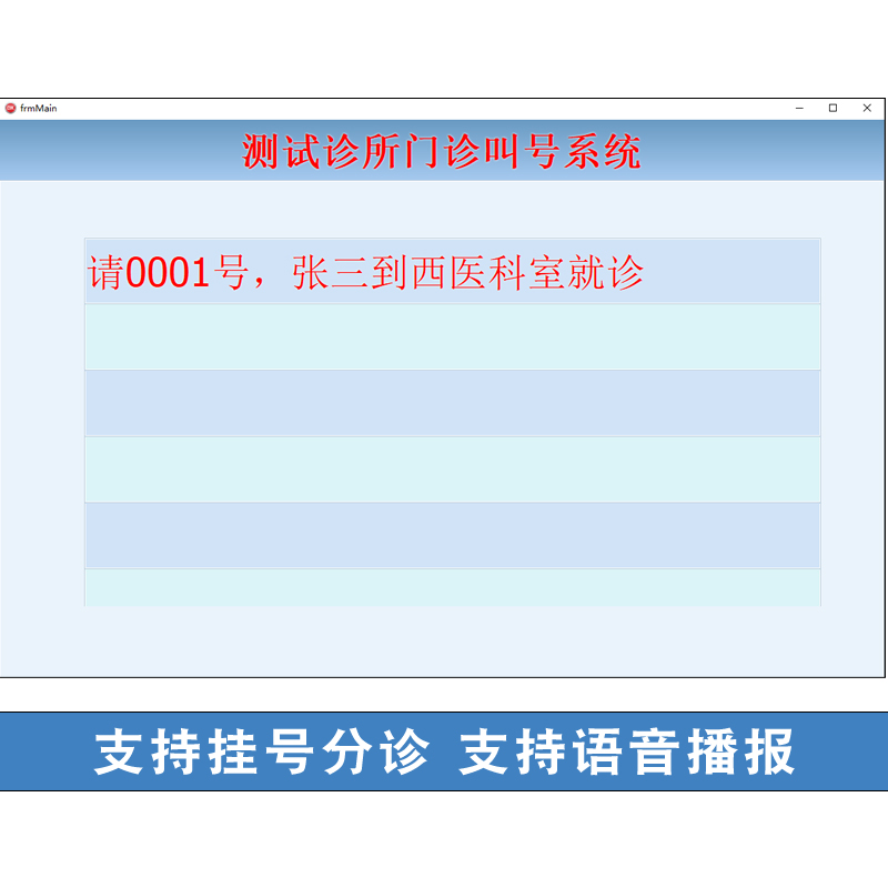 利康中西医门诊软件诊所系统管理收款软件中药处方销售中医馆收银 - 图2